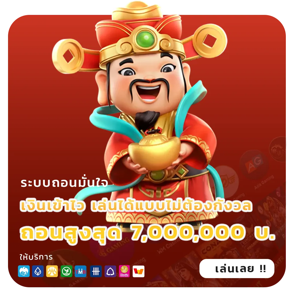 VOLTO 888 มาแรง