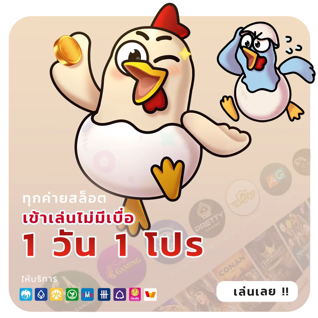 VOLTO888 เกมสล็อต